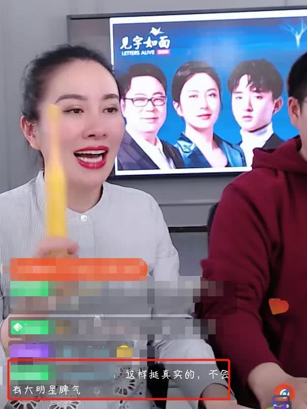娱乐直播爆料是真的吗,真相揭秘，是真是假？  第3张