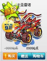 qq飞车最新坐骑爆料,全新速度盛宴!QQ飞车最新坐骑爆料来袭